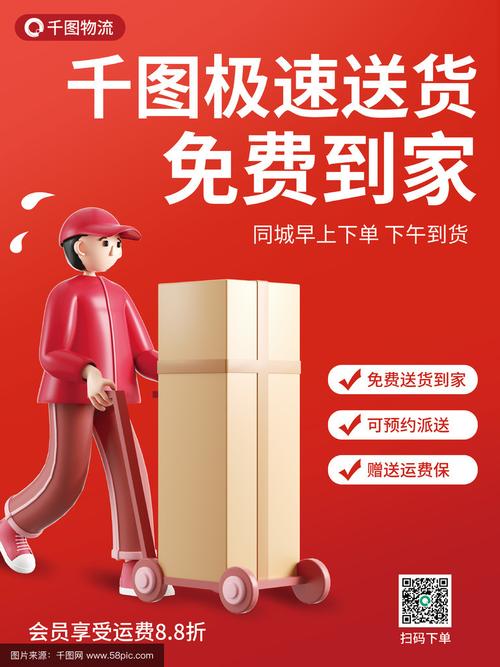 极速必达 3D视觉下的物流快递与外卖递送新纪元